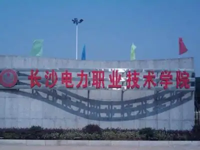 長(zhǎng)沙電力職業(yè)技術(shù)學(xué)院  空調(diào)水泵